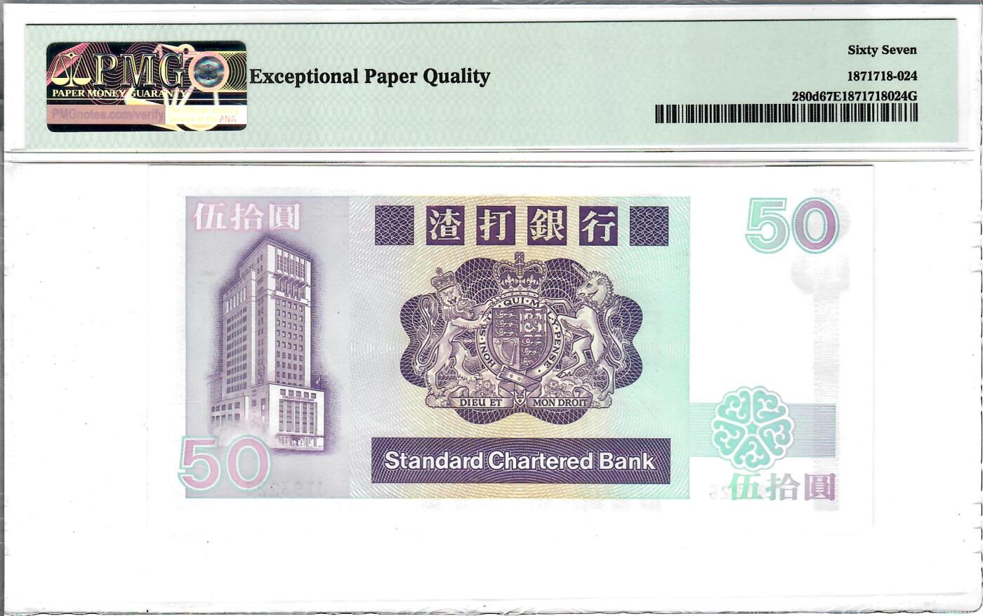 大中华拍卖第815期 