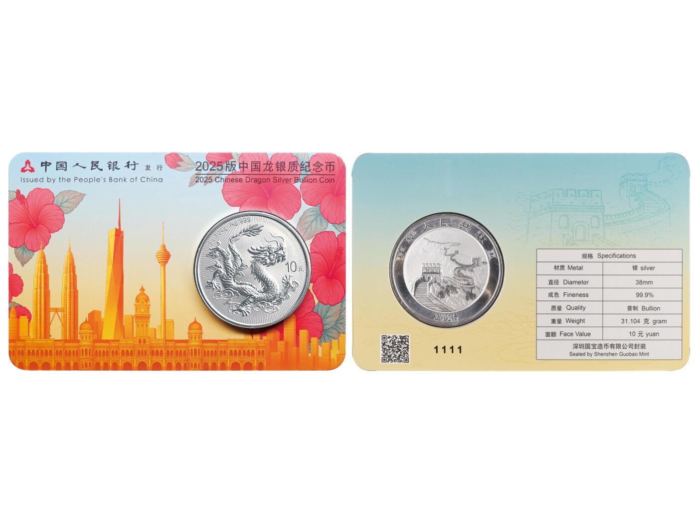 冠军-HICC 4月8日香港拍卖 （1）2025年中国龙银质纪念币，澳门城市卡版 #1111
（2）2025年中国龙银质纪念币，吉隆坡城市卡版 #1111
共2枚

此次慈善拍卖的最大亮点包括两个极具收藏价值的特殊组合：一是12组2025 中国龙银质纪念币吉隆坡城市卡与澳门城市卡的配对幸运号码套组，涵盖#8、#88、#111、#222、#333、#444、#555、#666、#777、#888、#999、#1111等极具文化寓意与