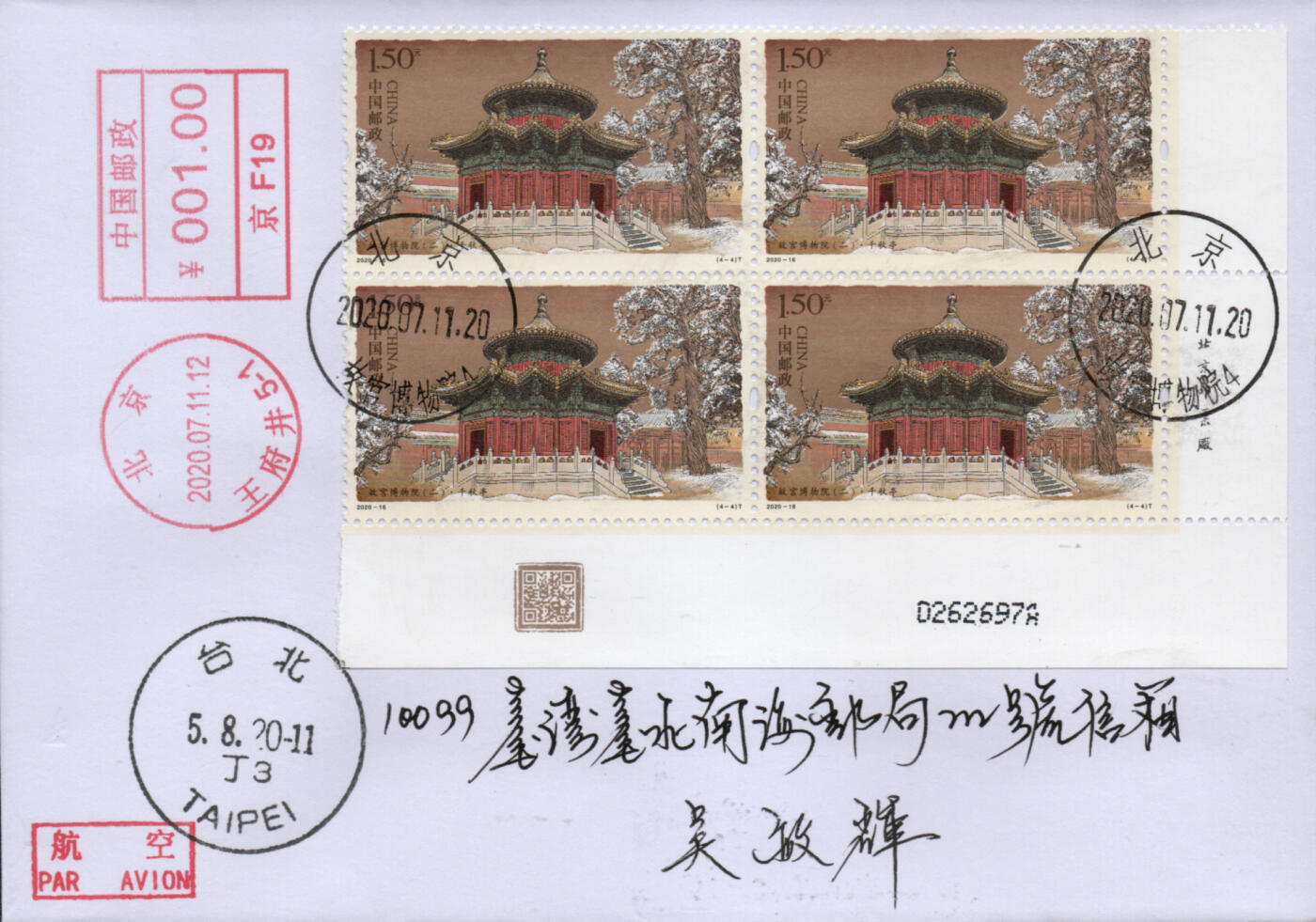 2026年03月21日19:30海外、大陆、澳门、香港邮政精品首日实寄封拍卖专场