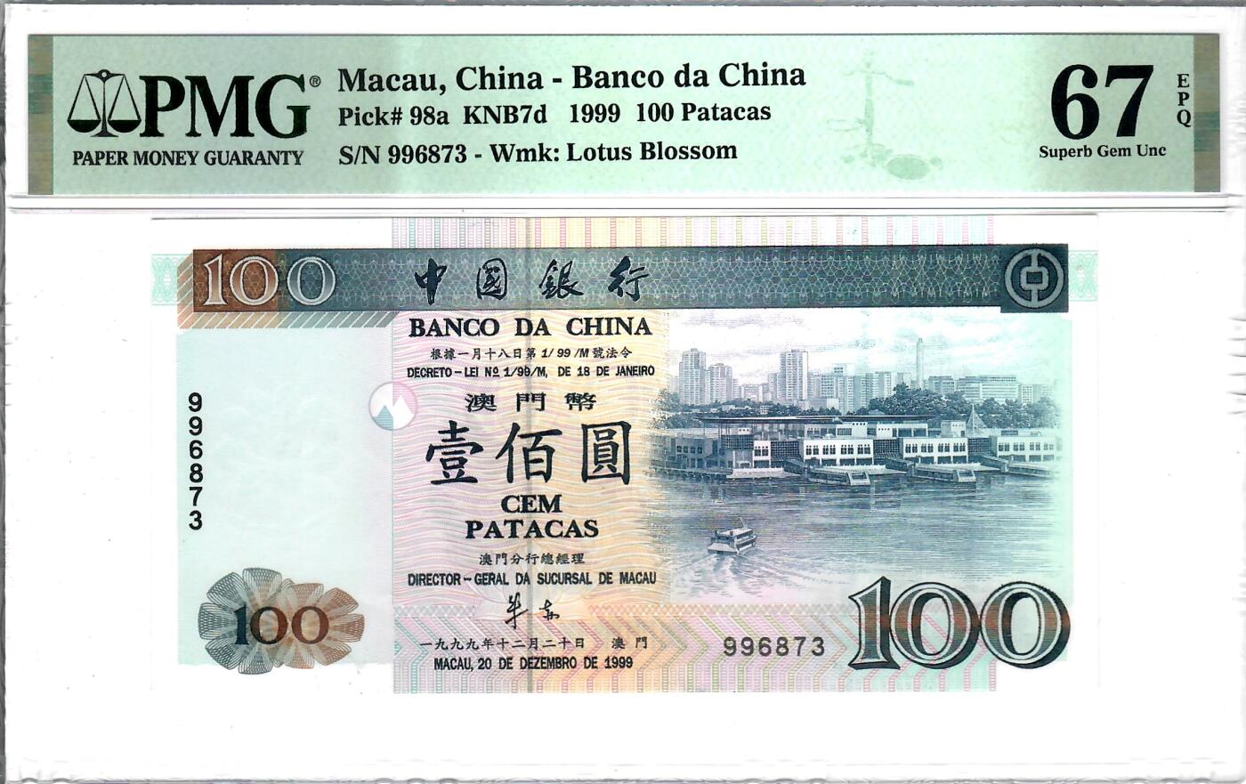 大中华拍卖第815期 