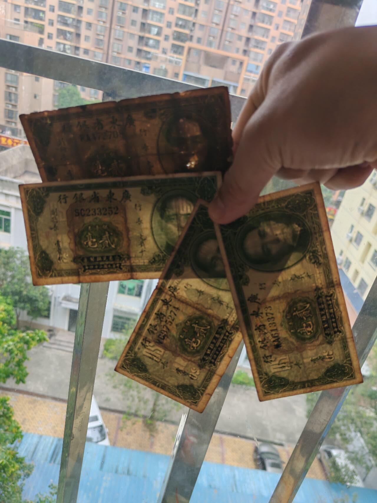 2026年第二场 原票广东省银行2毫