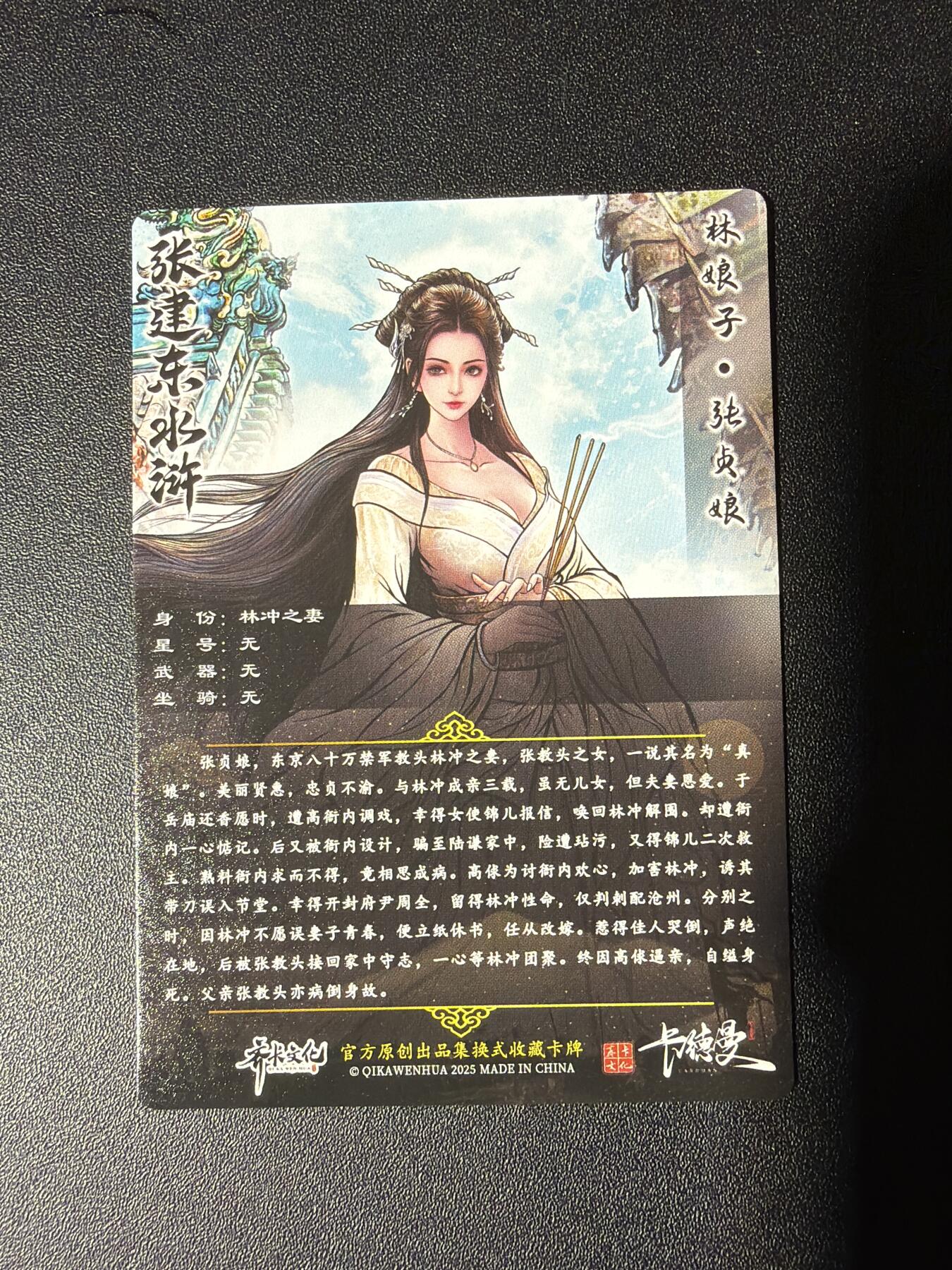 NO.27 好又多金牌大场，每周一站式配齐，方便凑单！（周6晚9点截拍，卖家送拍0抽成！） 卡德曼 张建东水浒 张贞娘 粗闪