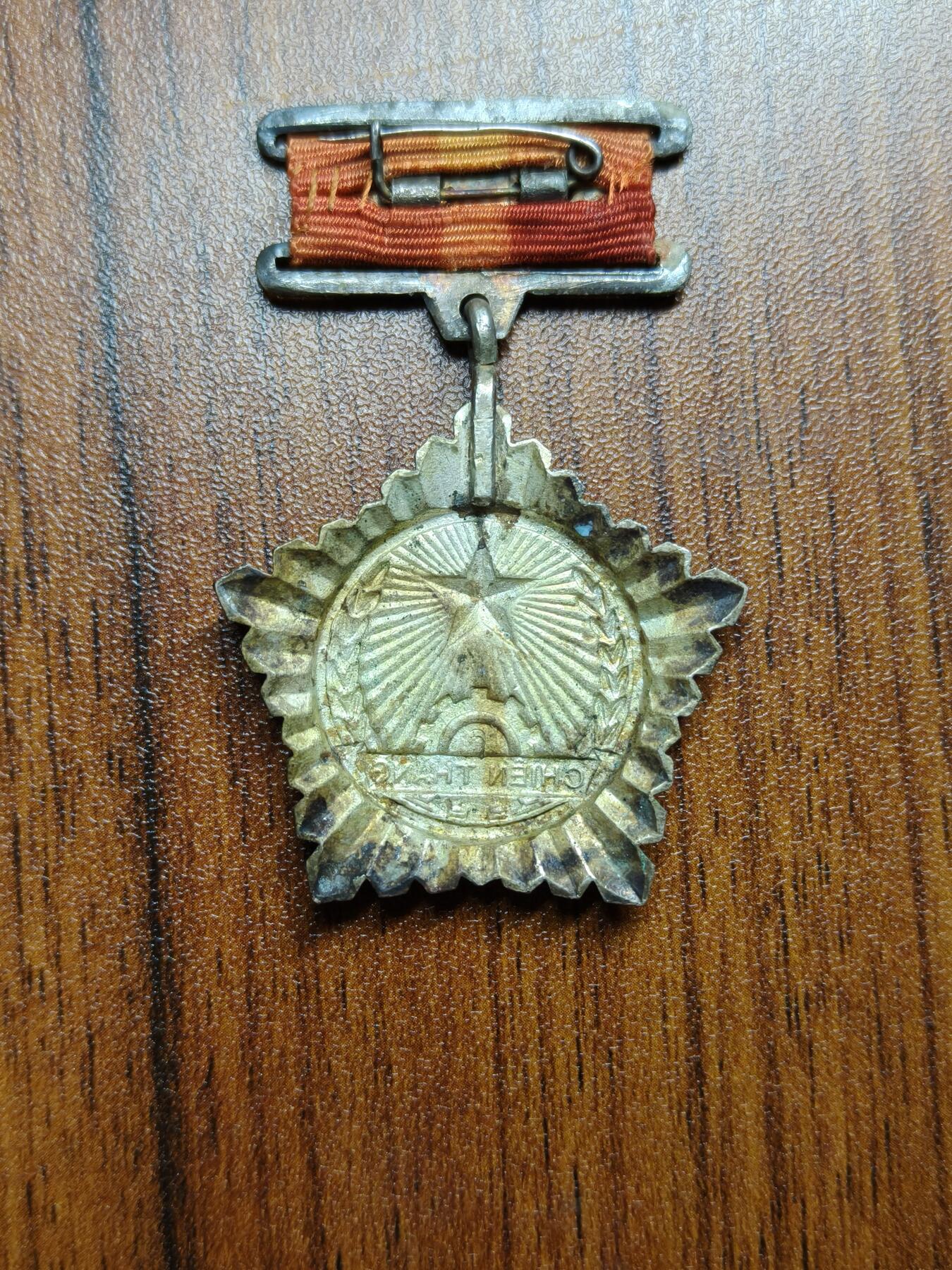 蜀地medal徽章收藏 春季精品拍场