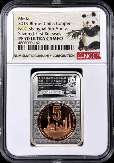 【雨安】【直播拍卖】【第0129期-评级币章】2026-03-21 周六 19:30 (金价1115, 银价20.09) - [评级中国] [中国章牌] 2019年 NGC上海5周年纪念 NGC-PF70UC