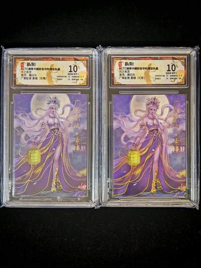 琦卡当当铺～第36期★★新年快乐~各种类型亲签A4都有~支持寄存★★~【9点40结束】扫码加群抽[包邮券]~ - BCTC琅琊卡藏联名中秋限定礼盒 广寒副使 素娥 幻彩+彩雕 保粹10GEM MT+