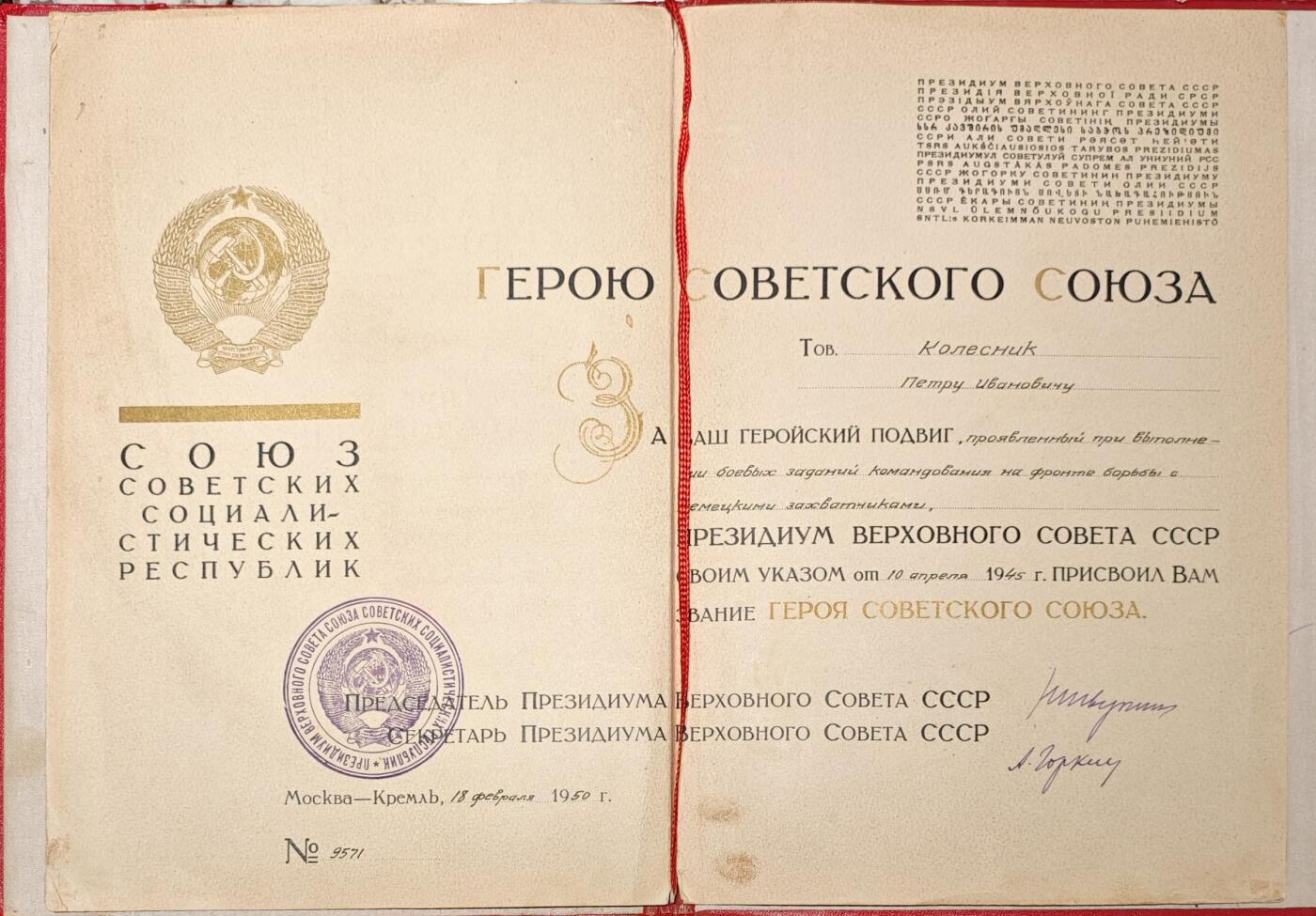 【涛泉堂】第40期（3月22日）勋奖章徽章专场拍卖