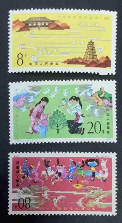1984年“中日青年友好联欢”邮票1套3枚。 - 1984年“中日青年友好联欢”邮票1套3枚。