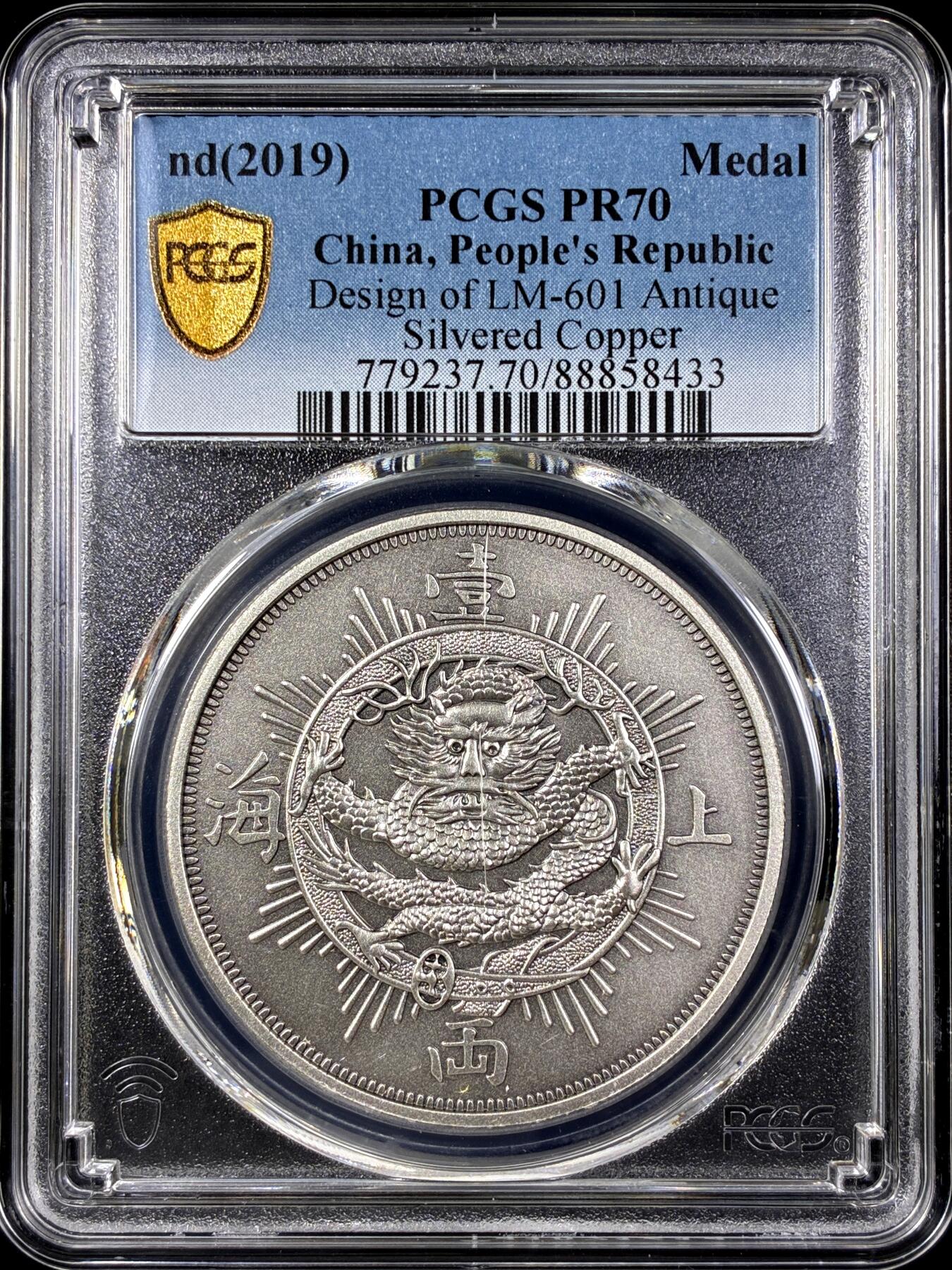 【雨安】【直播拍卖】【第0129期-评级币章】2026-03-21 周六 19:30 (金价1115, 银价20.09) [评级中国] [中国章牌] 复刻 上海一两