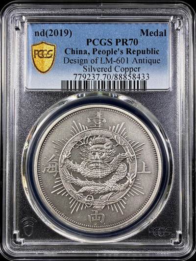 【雨安】【直播拍卖】【第0129期-评级币章】2026-03-21 周六 19:30 (金价1115, 银价20.09) - [评级中国] [中国章牌] 复刻 上海一两