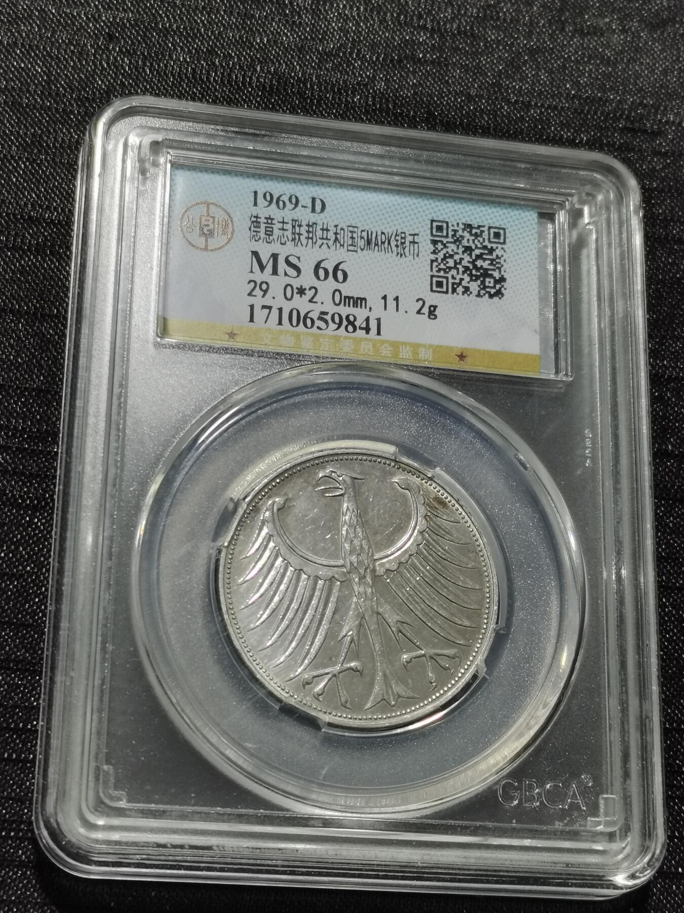 天下钱庄专场欢迎参拍 德国5马克银币