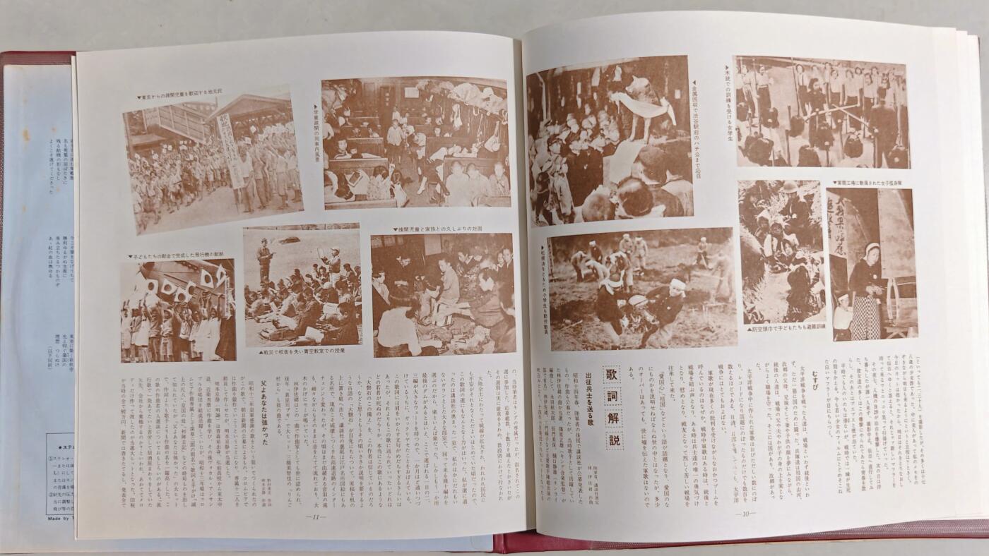 东亚勋章徽章主题拍卖 ⑨ 日本黑胶唱片一份 （（里面一本书一份唱片）日本人说播放没问题 但不保证百分百没问题）