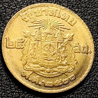 泉币菌-第212场-拍品多 请提前出价（工作最近较忙 发货不及时，望理解） - 铜光美品 泰国1957年25撒当黄铜硬币 20.6毫米 2.5克 铜钱纪念币