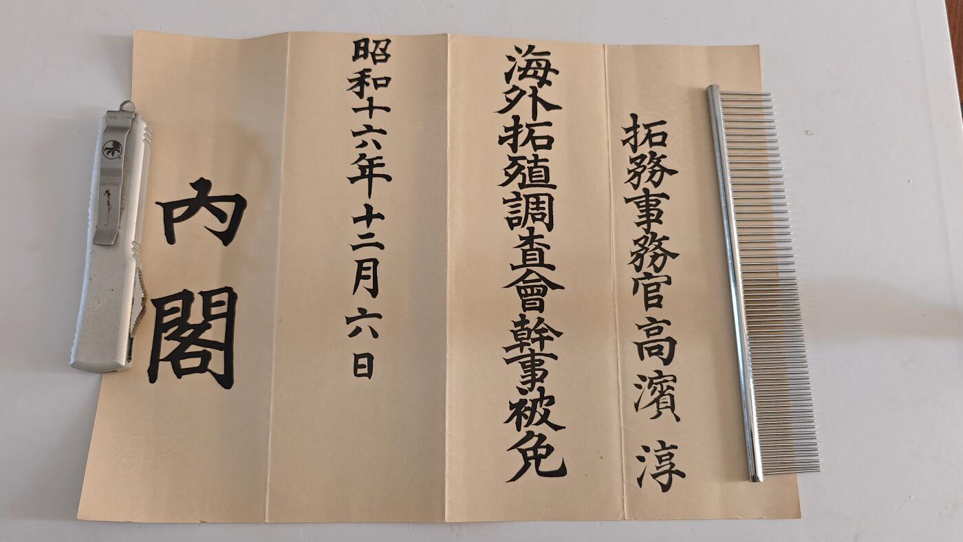 东亚勋章徽章主题拍卖 ⑨