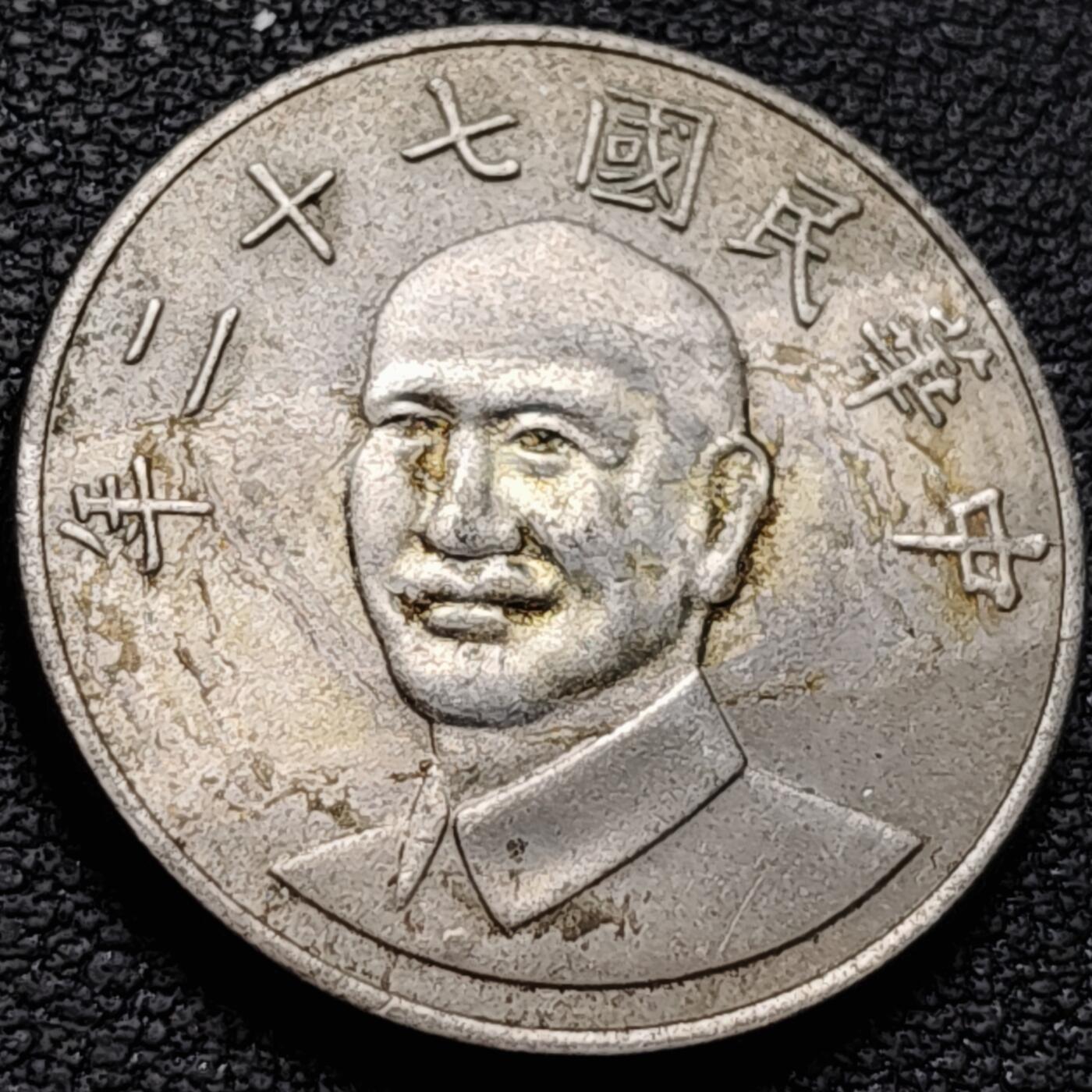 泉币菌-第212场-拍品多 请提前出价（工作最近较忙 发货不及时，望理解） 。