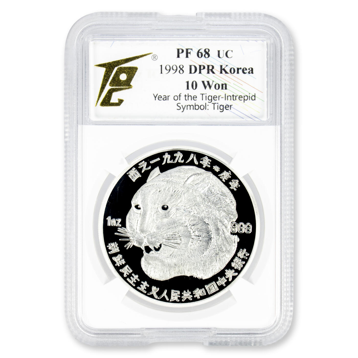 1998年朝鲜-虎年纪念银币1盎司999纯银少见品TQG评级PF68少见品-冠军分