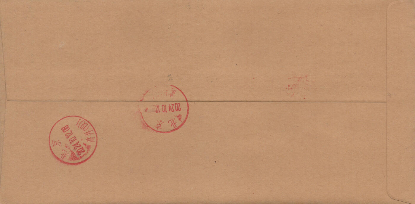 2026年03月21日19:30海外、大陆、澳门、香港邮政精品首日实寄封拍卖专场