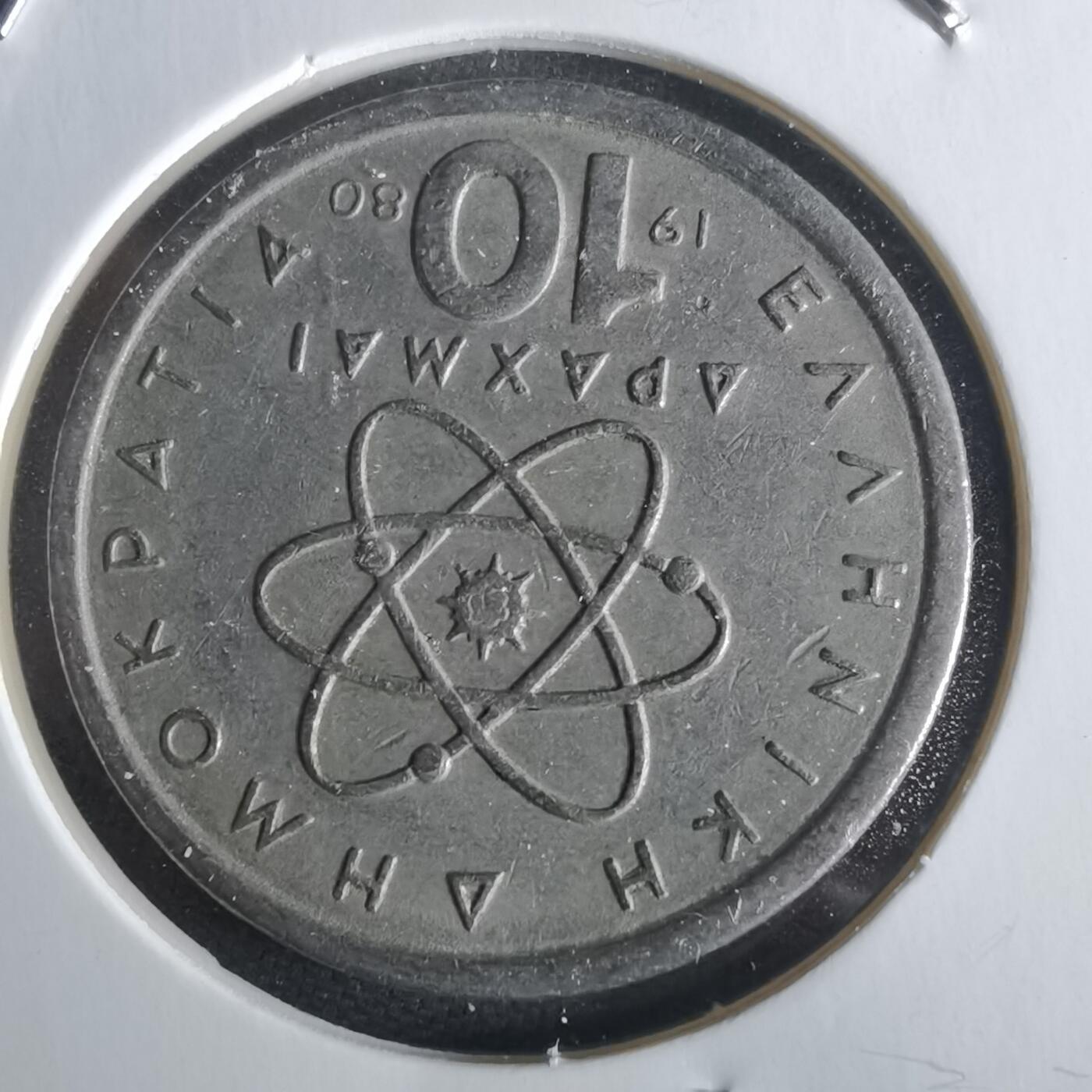 沼泽如烟--第1026场 希腊1980年10德拉克马