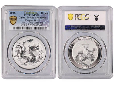 冠军-HICC 4月8日香港拍卖 - 2025年中国龙银质纪念币，PCGS MS 70，2025年4月香港HICC展会首日发行，First Strike - HICC 2025 April 9th