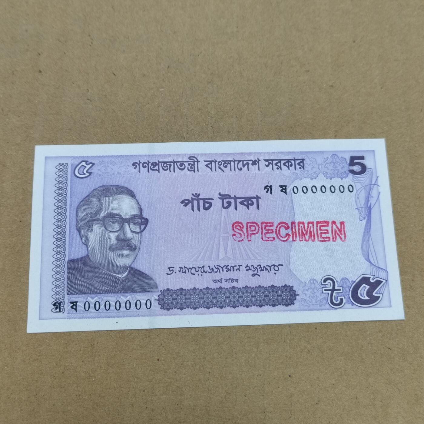 PCAI钱币  18-780  钱币证章邮票评级盒小专场 孟加拉样钞