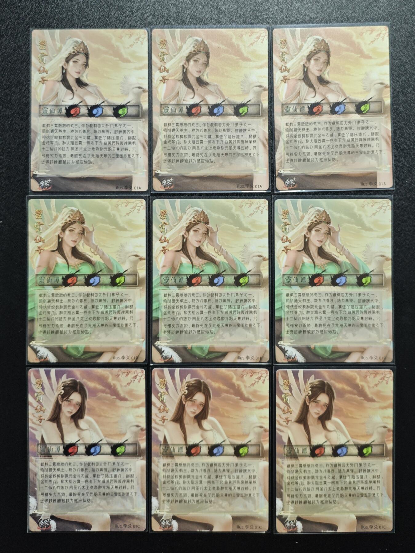 天玑星卡拍第179期《3.19周四截拍》持续收拍收评中 满赠卡需备注 封神 巫仙谭 李爻 碧霄仙子 粗闪 九张 个别微瑕