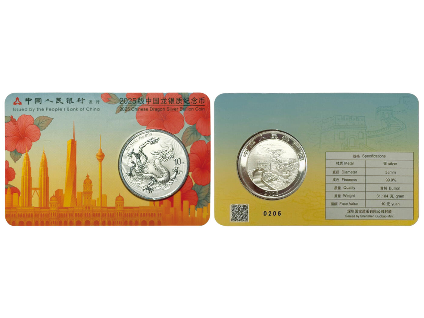 冠军-HICC 4月8日香港拍卖 2025年中国龙银质纪念币，全套六同号 #0205，共6枚：
新加坡、香港、东京、俄克拉荷马、吉隆坡、澳门