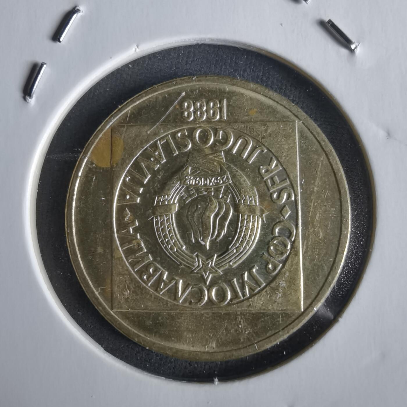 沼泽如烟--第1026场 南斯拉夫1988年100第纳尔