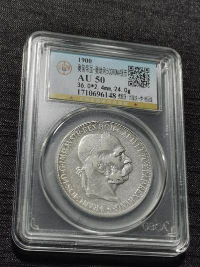 天下钱庄专场欢迎参拍 - 奥匈帝国5克朗银币