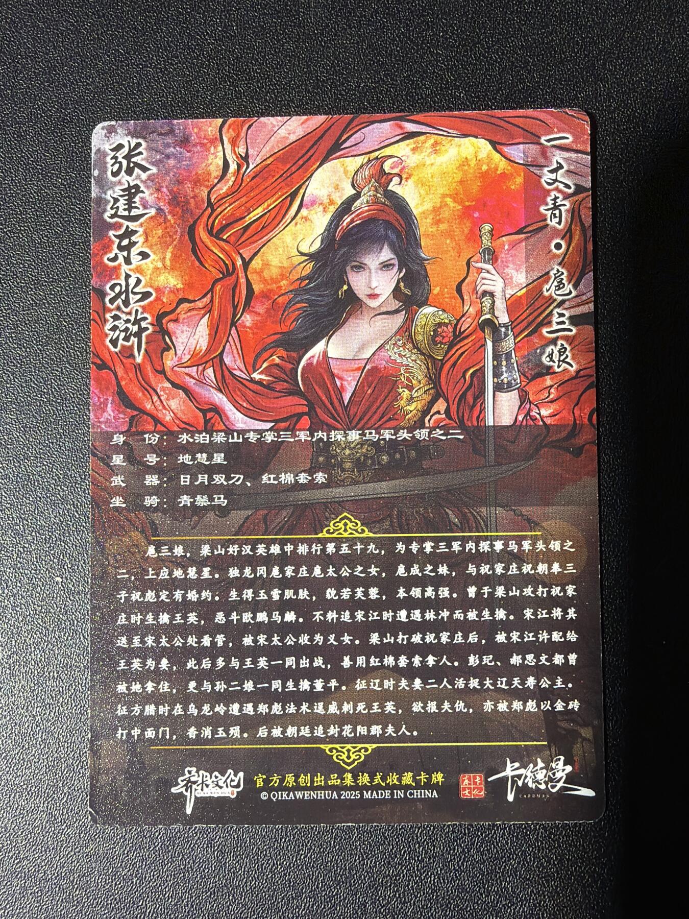 NO.27 好又多金牌大场，每周一站式配齐，方便凑单！（周6晚9点截拍，卖家送拍0抽成！） 卡德曼 张建东水浒 扈三娘 普卡