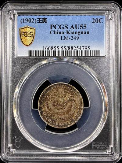 【雨安】【直播拍卖】【第0129期-评级币章】2026-03-21 周六 19:30 (金价1115, 银价20.09) - [评级中国] [中国近代银元] 江南 光绪 1902年 壬寅 1.44 一钱四分四厘  PCGS-AU55