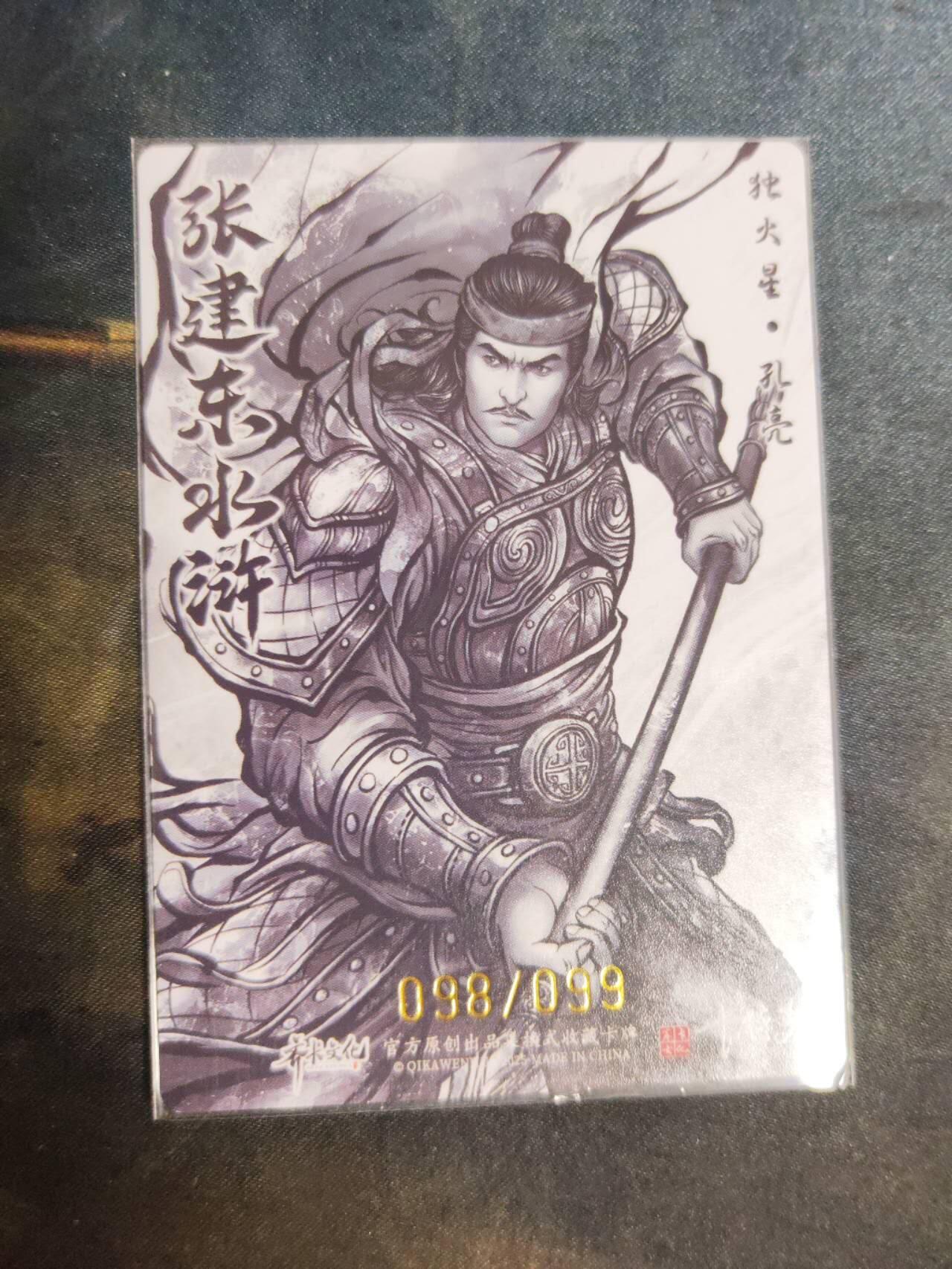 阳大大卡牌拍卖第105期（持续收拍品，周五晚上九点截拍，进群福利早知道）