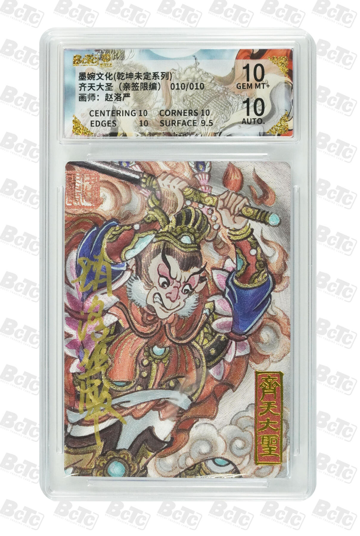 阳大大卡牌拍卖第105期（持续收拍品，周五晚上九点截拍，进群福利早知道）