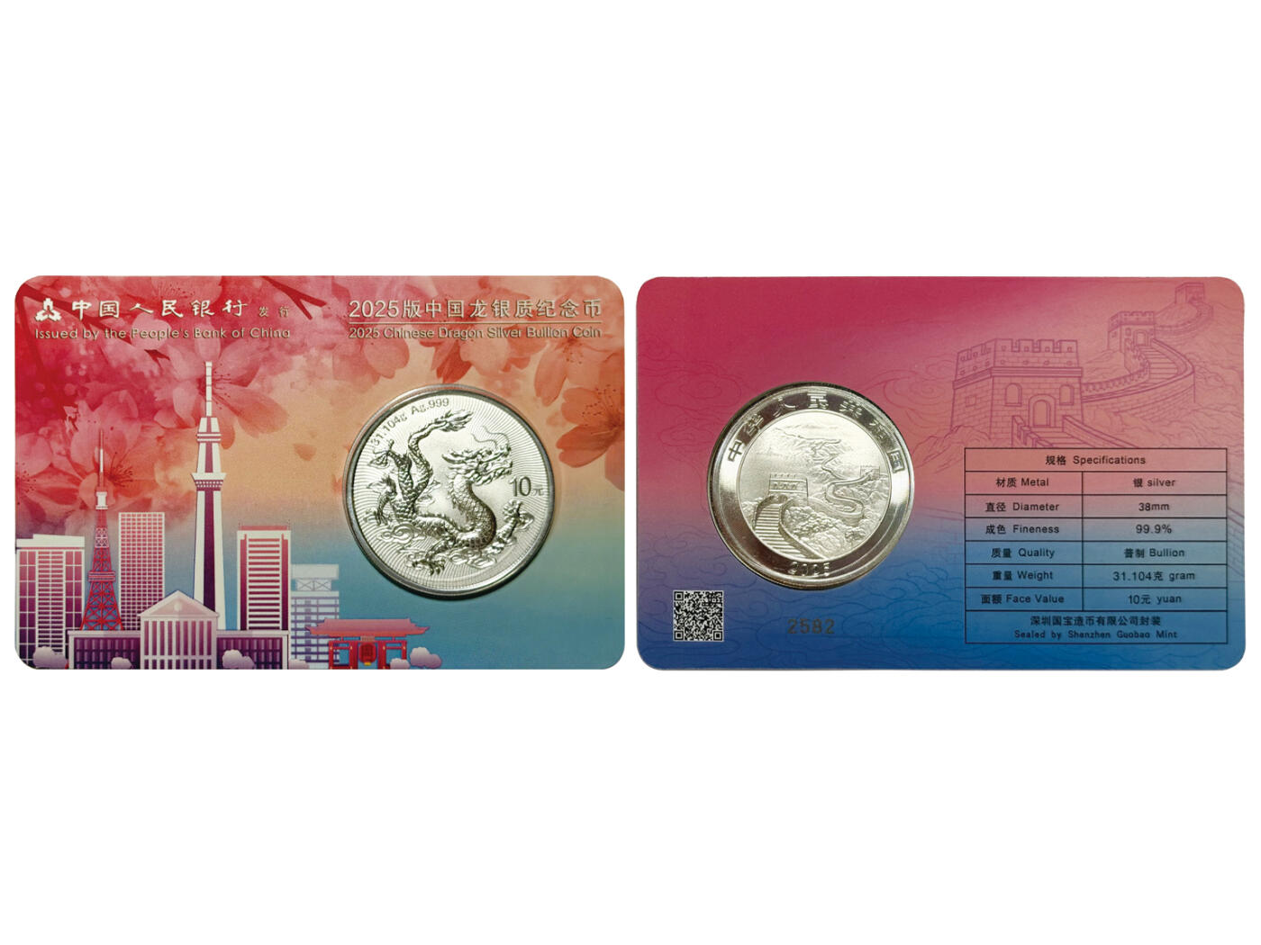 冠军-HICC 4月8日香港拍卖