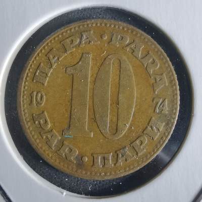 沼泽如烟--第1026场 - 南斯拉夫1974年10帕拉