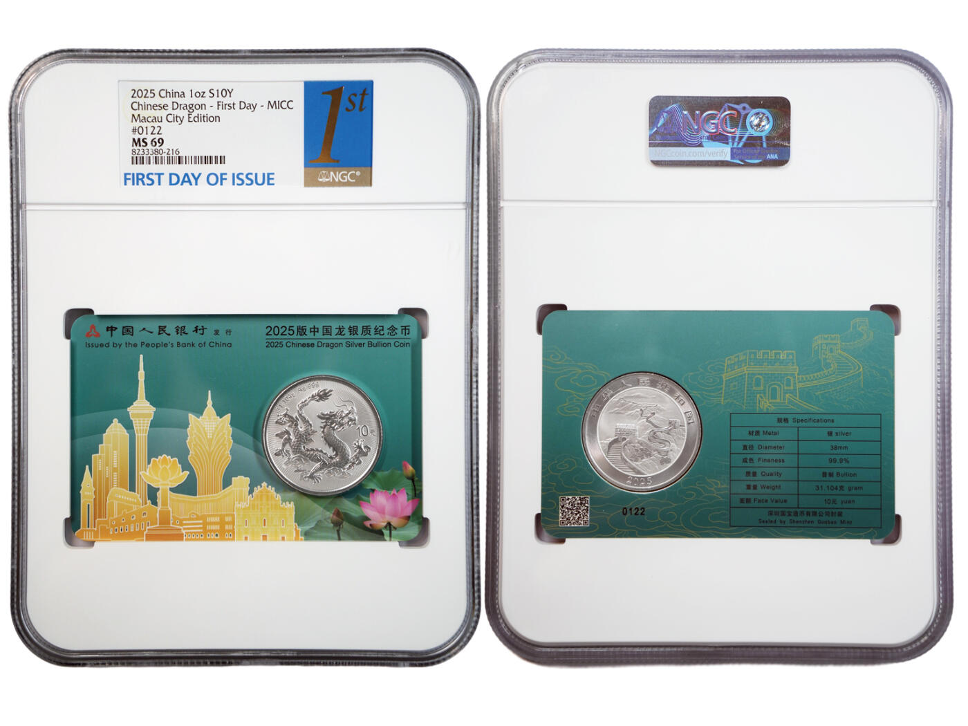 冠军-HICC 4月8日香港拍卖