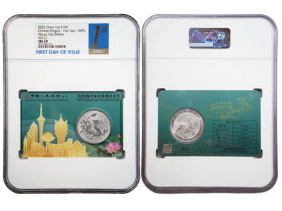 冠军-HICC 4月8日香港拍卖 - （1）2025年中国龙银质纪念币，澳门城市卡版 #0122，NGC MS 69，首日发行
（2）2025年中国龙银质纪念币，吉隆坡城市卡版 #0122，NGC MS 69，首日发行
共2枚，珍稀的同号澳门城市卡与吉隆坡城市卡