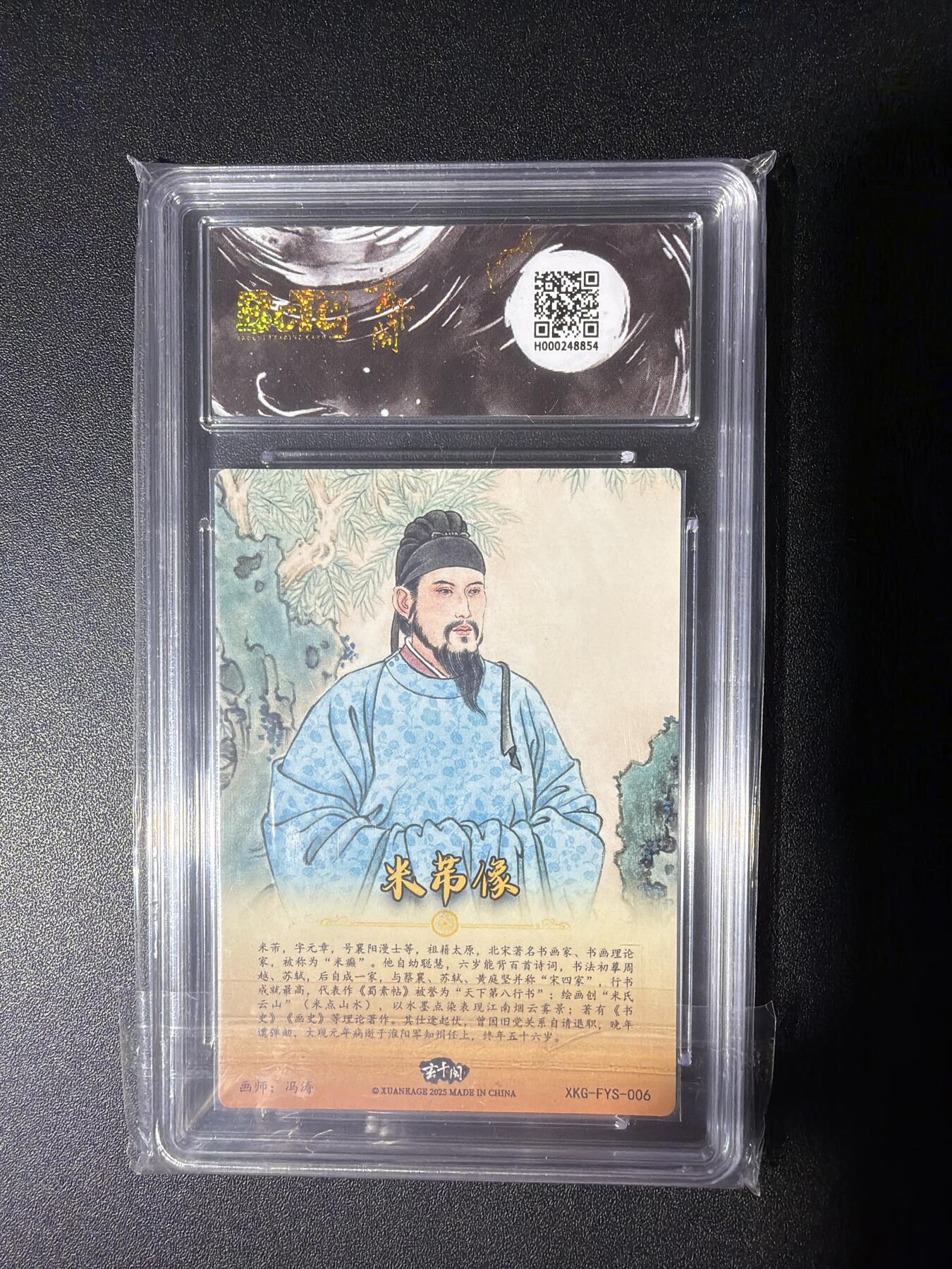 NO.27 好又多金牌大场，每周一站式配齐，方便凑单！（周6晚9点截拍，卖家送拍0抽成！） 【爆金】玄卡阁 冯涛 米芾 粗闪