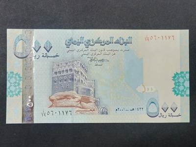 【游宝拍卖】丙午马年第14期 - 也门-500里亚尔【2001年 全新UNC】