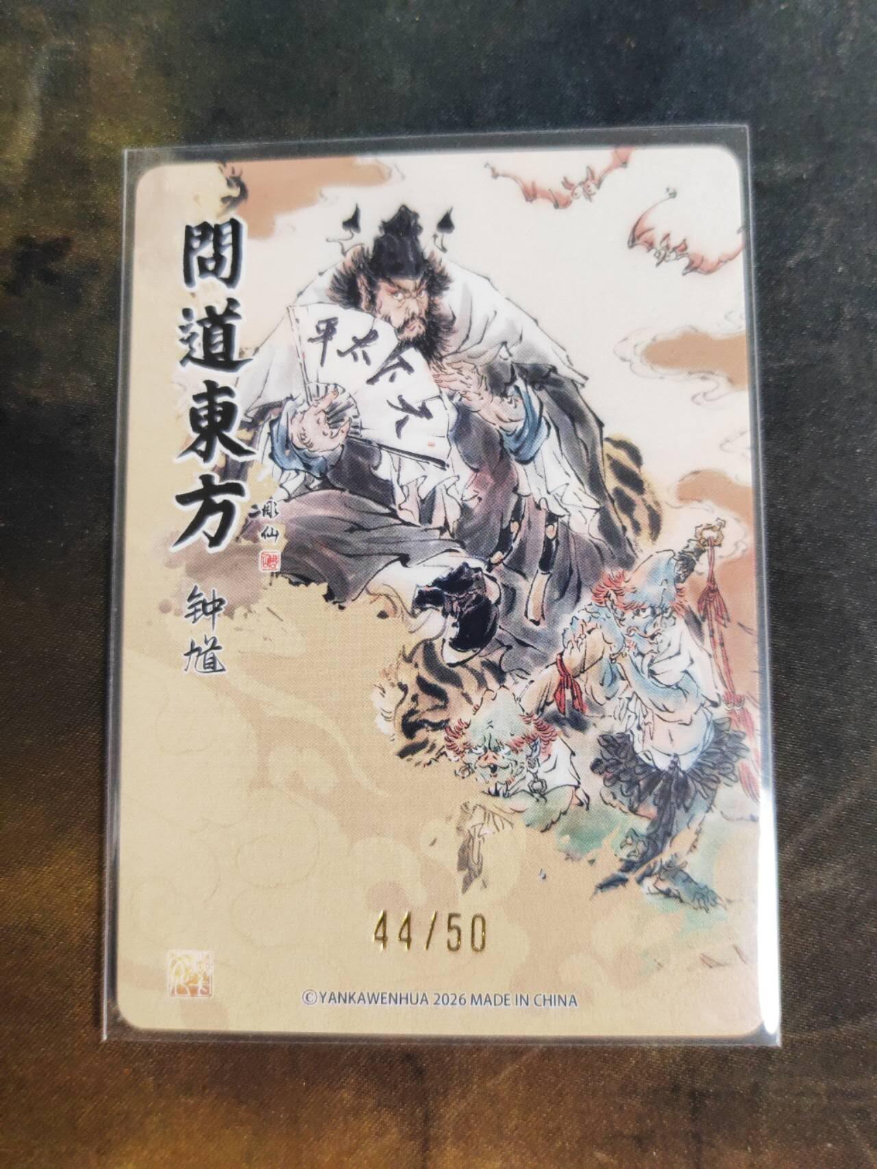 阳大大卡牌拍卖第105期（持续收拍品，周五晚上九点截拍，进群福利早知道）