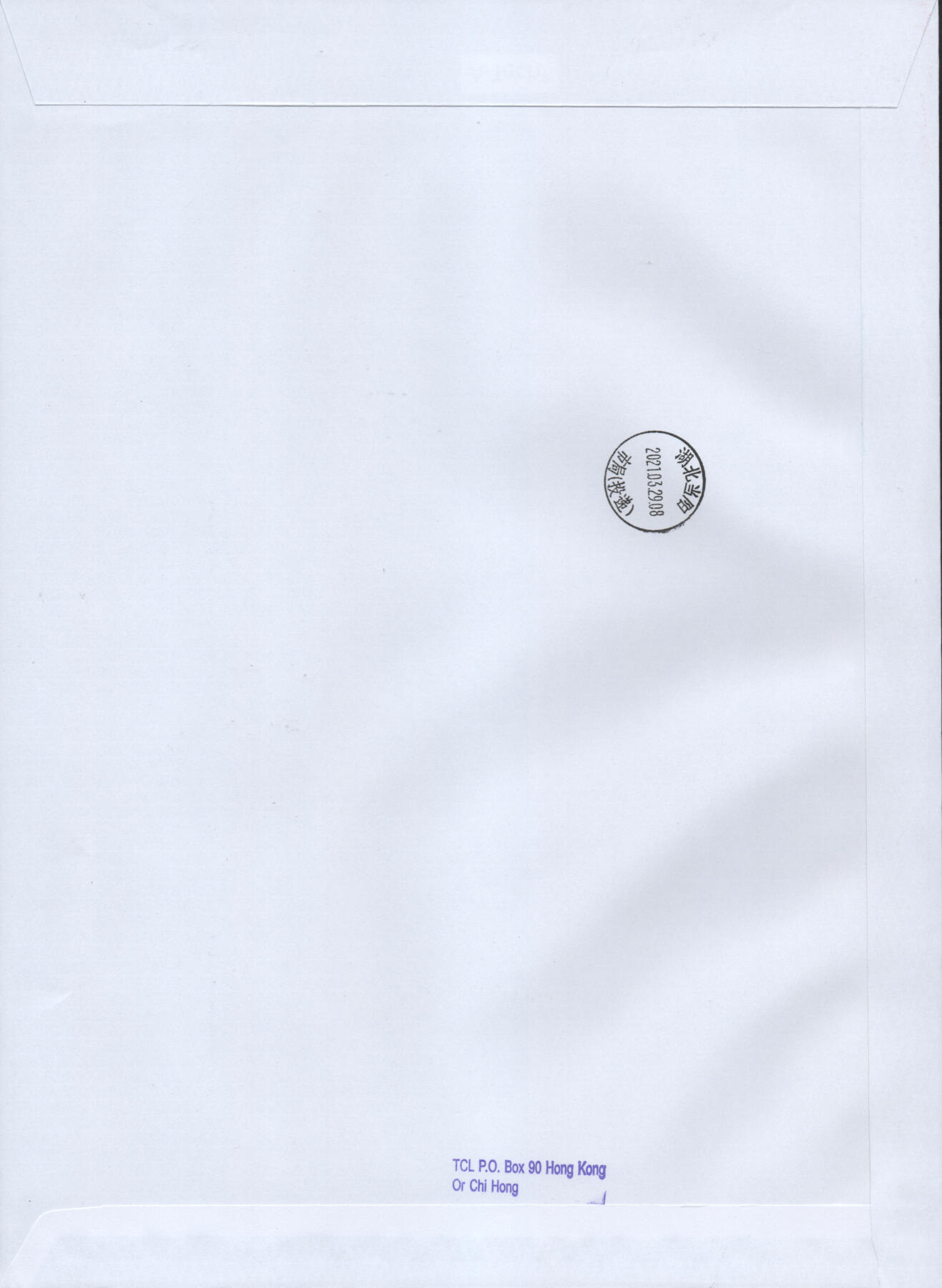 2026年03月21日19:30海外、大陆、澳门、香港邮政精品首日实寄封拍卖专场