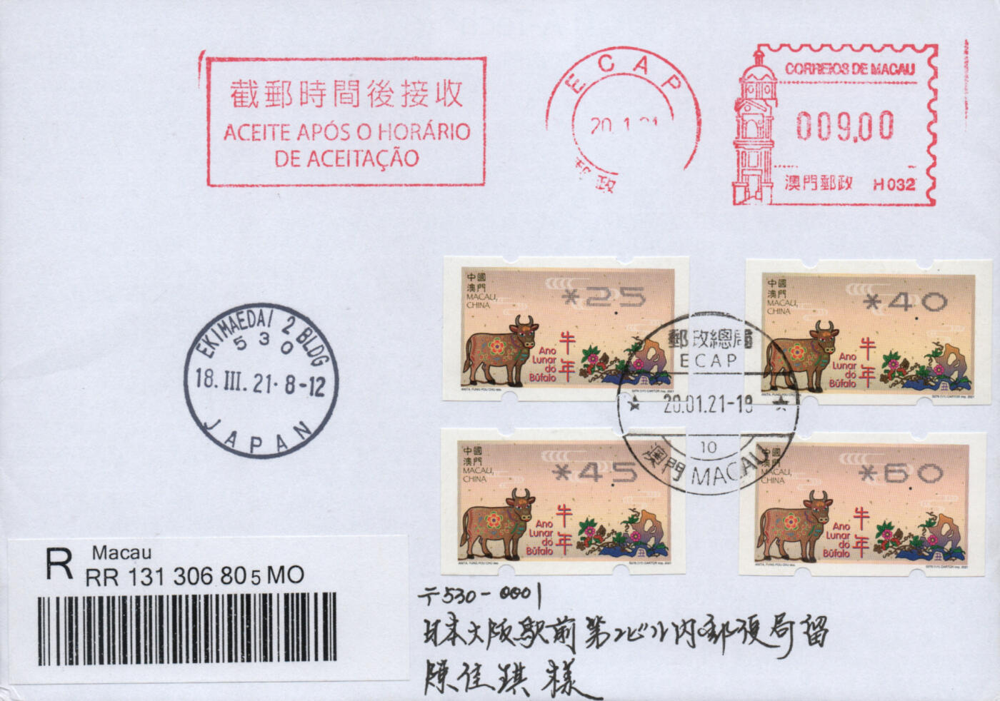 2026年03月21日19:30海外、大陆、澳门、香港邮政精品首日实寄封拍卖专场