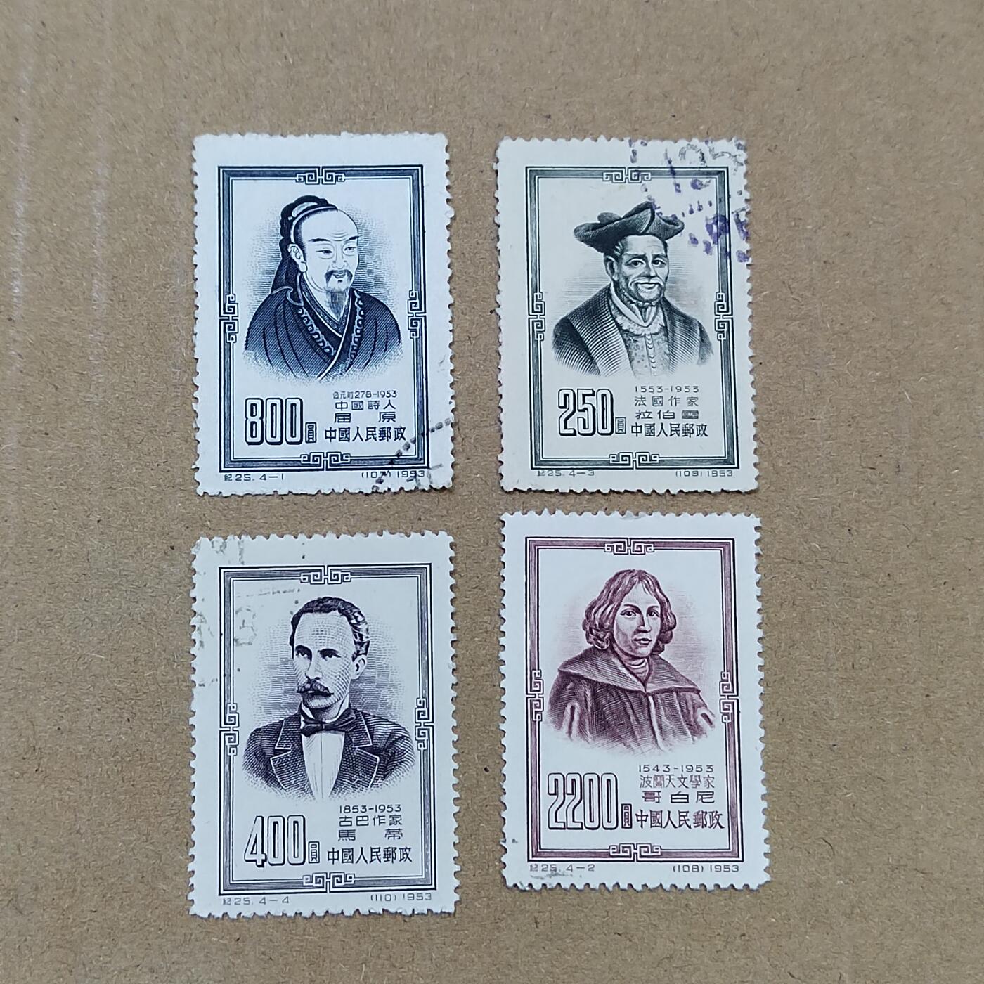 PCAI钱币  19-781  德国与中国邮票大展销小专场 名人