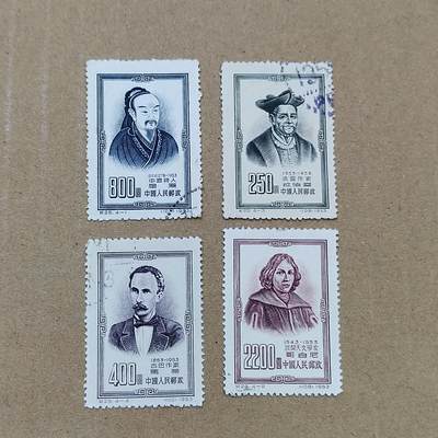 PCAI钱币  19-781  德国与中国邮票大展销小专场 - 名人