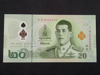 【游宝拍卖】丙午马年第13期 - 泰国-20铢【拉玛十世 全新UNC】