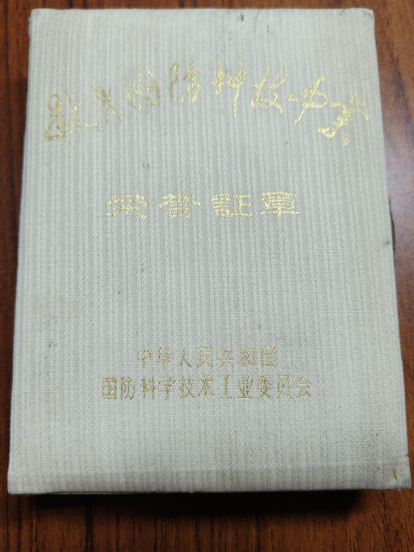 蜀地medal徽章收藏 春季精品拍场