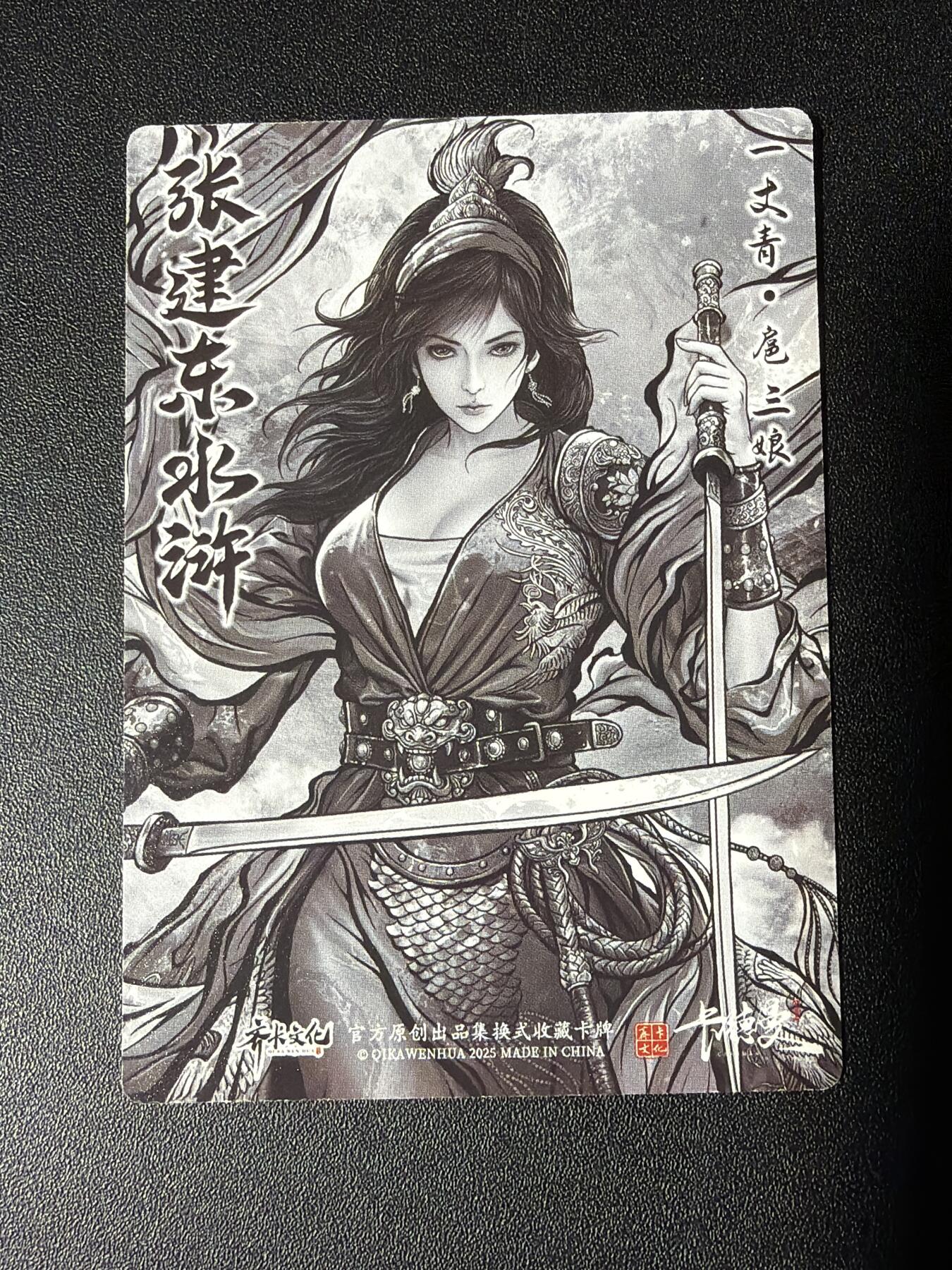 NO.27 好又多金牌大场，每周一站式配齐，方便凑单！（周6晚9点截拍，卖家送拍0抽成！） 卡德曼 张建东水浒 扈三娘 水墨普卡