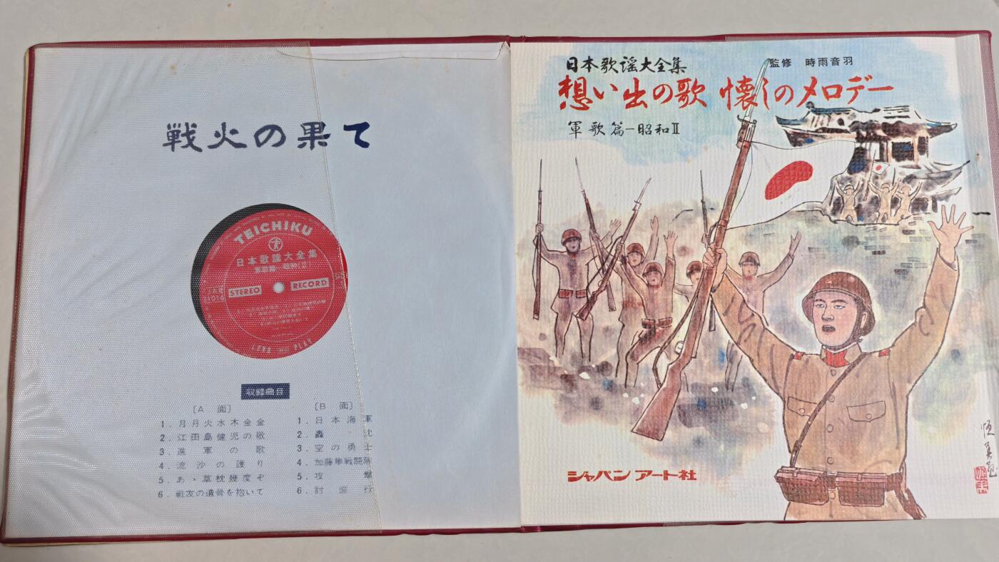 东亚勋章徽章主题拍卖 ⑨ 日本黑胶唱片一份 （（里面一本书一个唱片）日本人说播放没问题 但不保证百分百没问题）