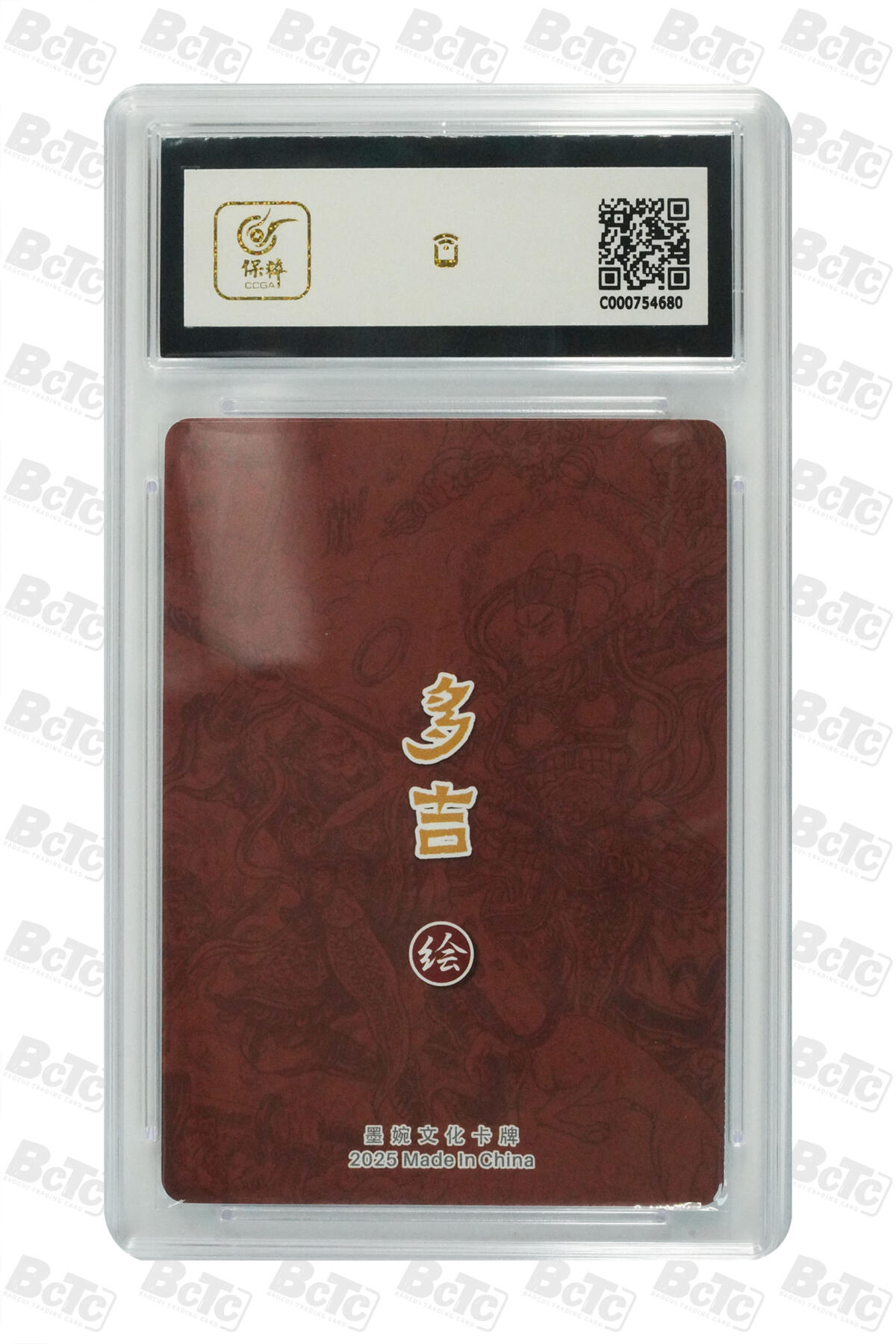 卡牌实验室开始第十四次实验 【多吉】大圣战小圣 GEM MINT/P