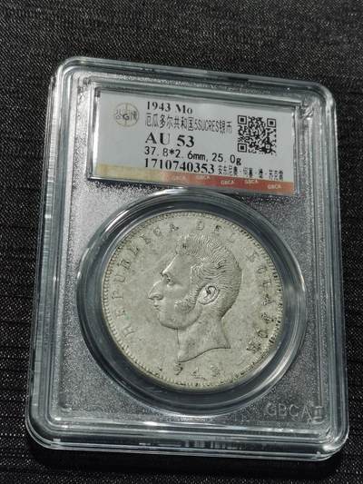 天下钱庄专场欢迎参拍 - 厄瓜多尔5苏克雷银币