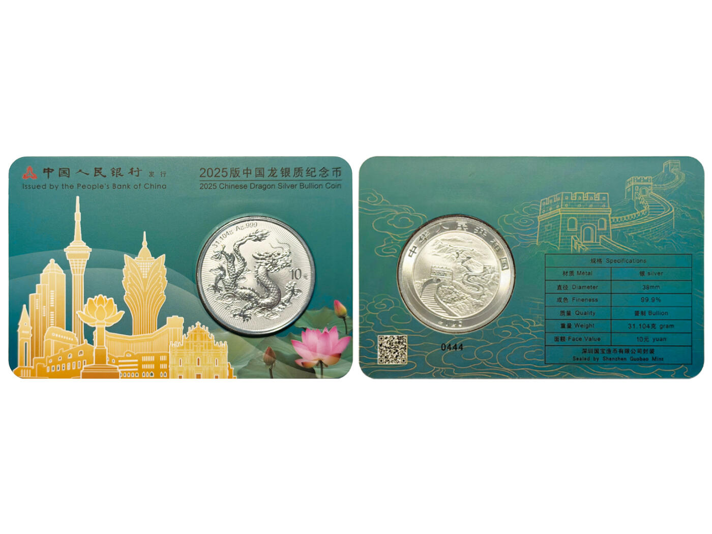 冠军-HICC 4月8日香港拍卖 （1）2025年中国龙银质纪念币，澳门城市卡版 #0444
（2）2025年中国龙银质纪念币，吉隆坡城市卡版 #0444
共2枚

此次慈善拍卖的最大亮点包括两个极具收藏价值的特殊组合：一是12组2025 中国龙银质纪念币吉隆坡城市卡与澳门城市卡的配对幸运号码套组，涵盖#8、#88、#111、#222、#333、#444、#555、#666、#777、#888、#999、#1111等极具文化寓意与