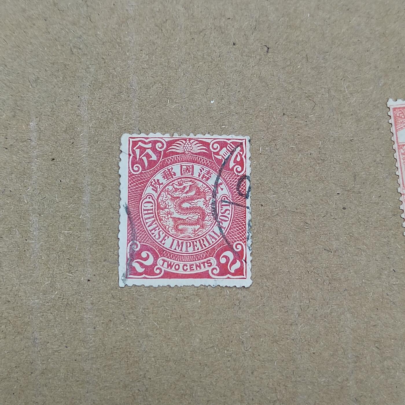 PCAI钱币  19-781  德国与中国邮票大展销小专场 大清邮政贰分